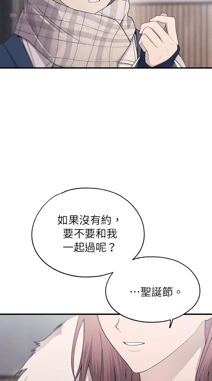 同学，我可以喜欢你吗？ 第152话 第27页