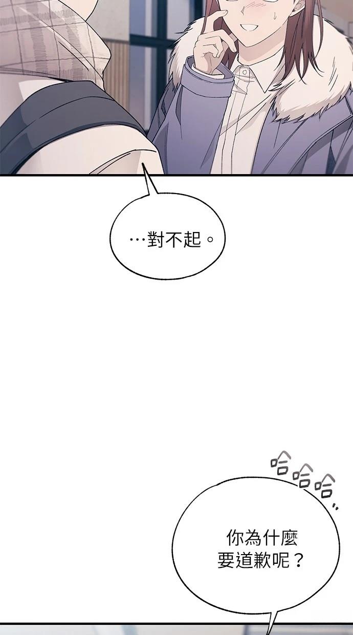 同学，我可以喜欢你吗？ 第152话 第32页