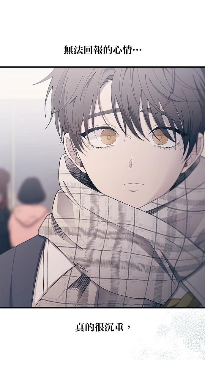 同学，我可以喜欢你吗？ 第152话 第35页