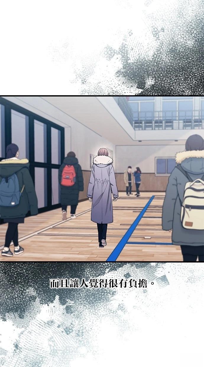 同学，我可以喜欢你吗？ 第152话 第36页