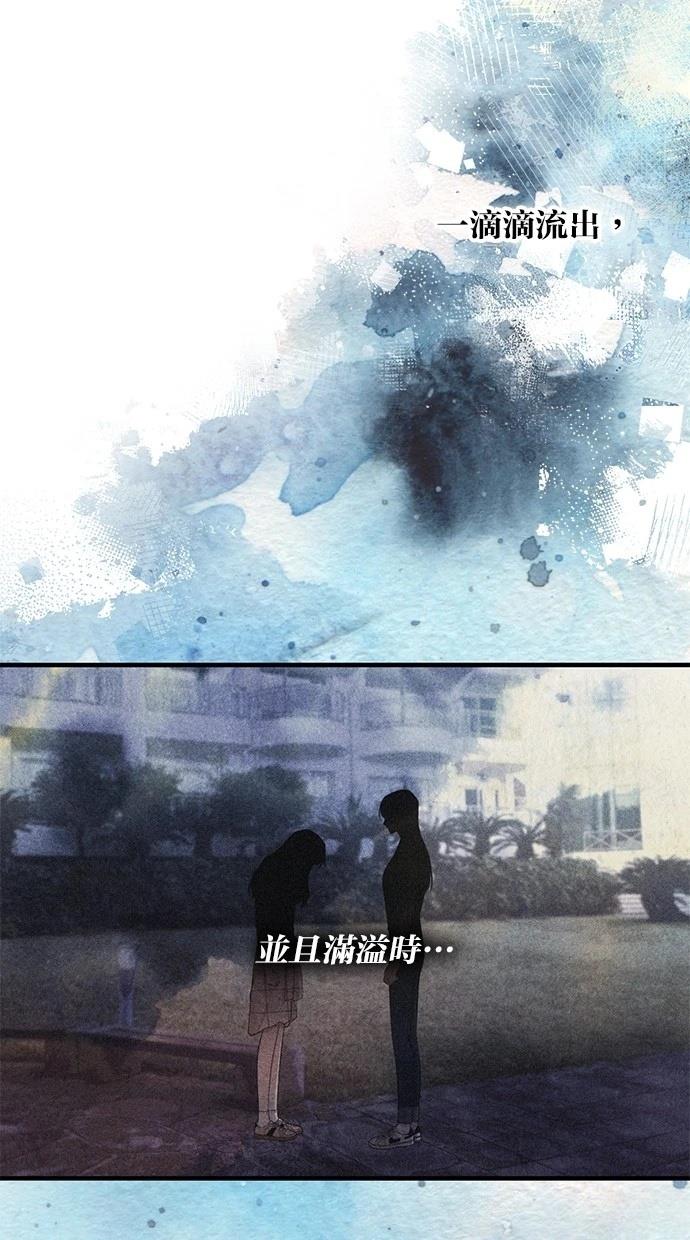 同学，我可以喜欢你吗？ 第152话 第41页