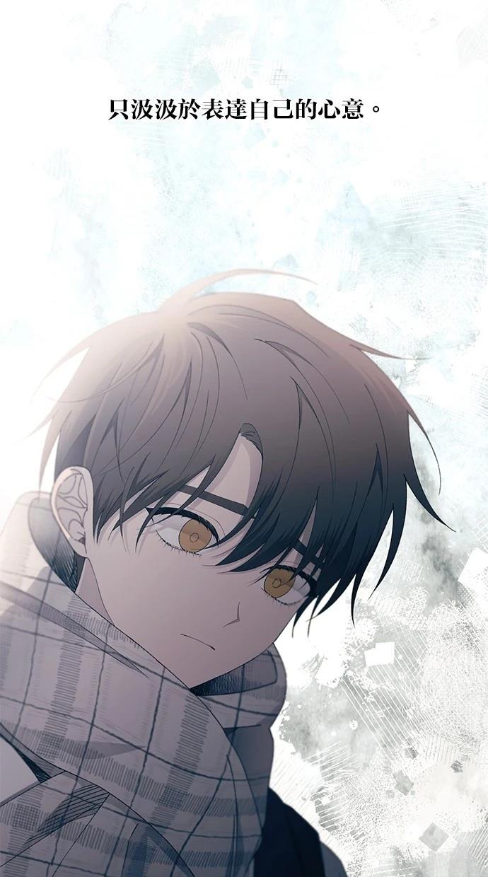 同学，我可以喜欢你吗？ 第152话 第43页