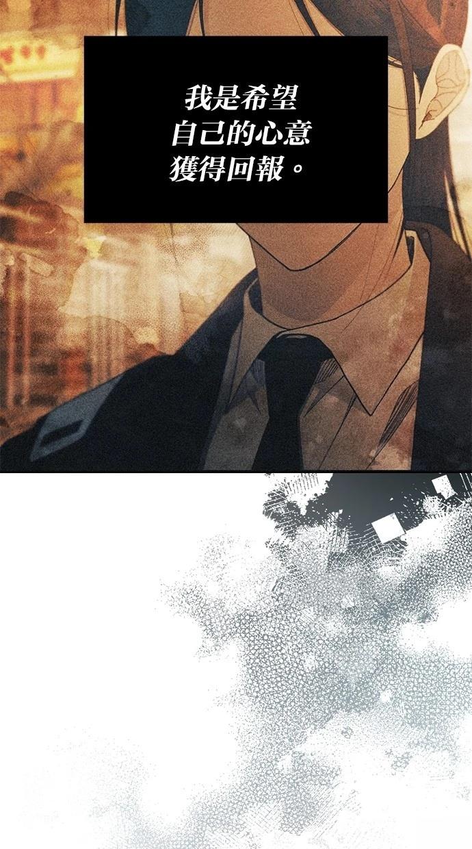 同学，我可以喜欢你吗？ 第152话 第50页