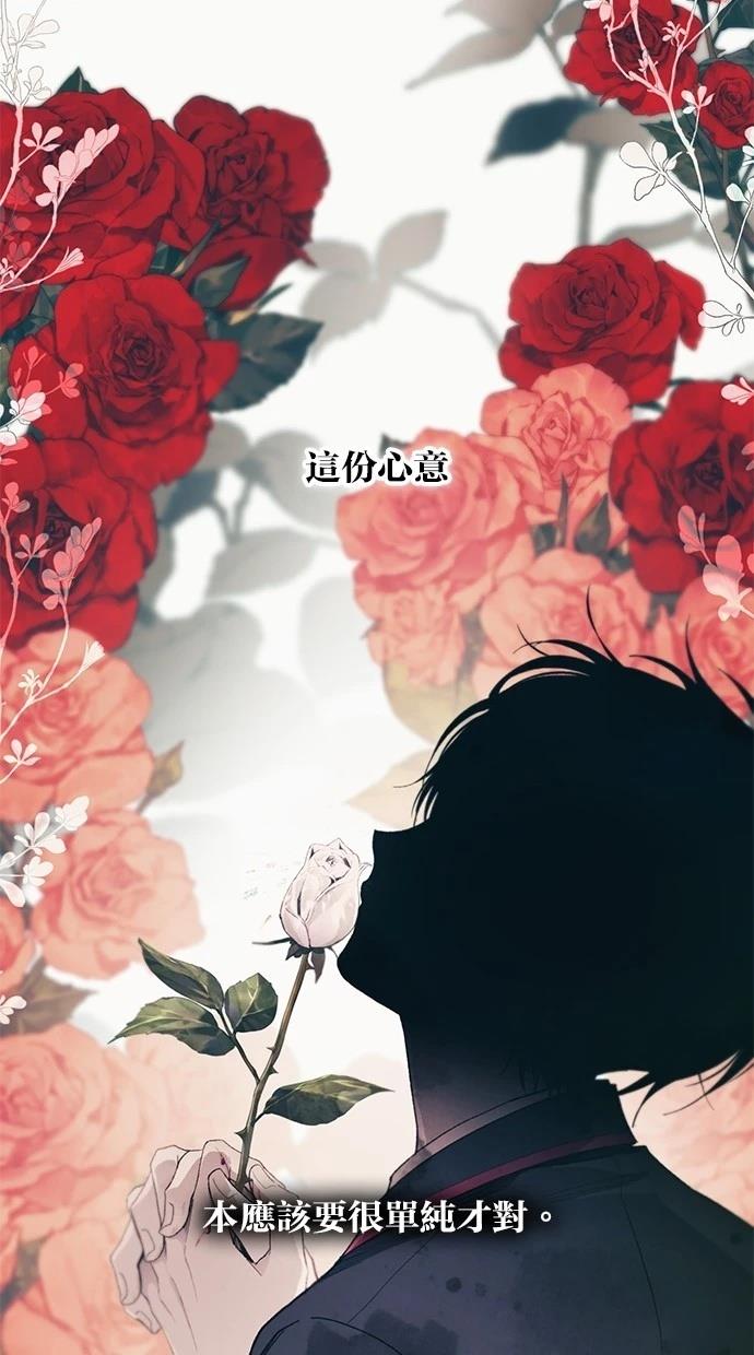 同学，我可以喜欢你吗？ 第152话 第53页