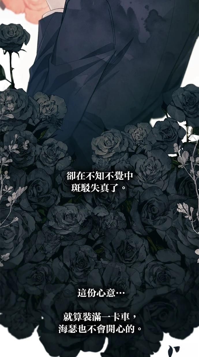 同学，我可以喜欢你吗？ 第152话 第54页