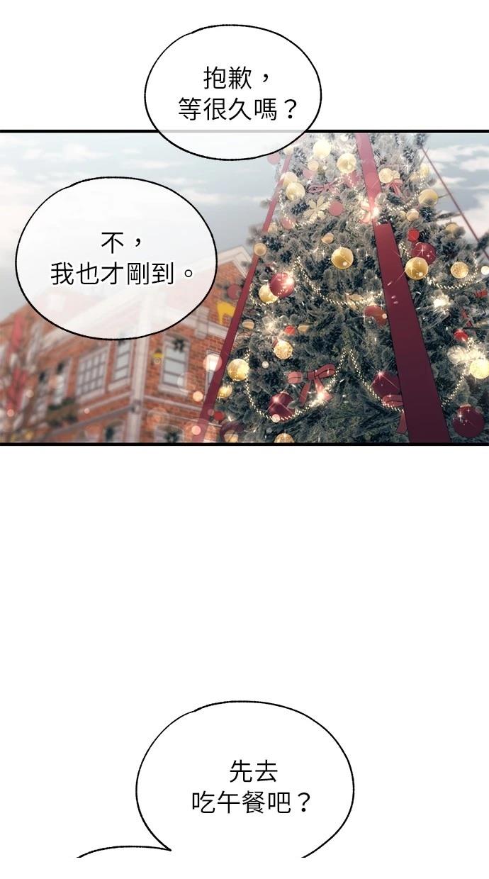 同学，我可以喜欢你吗？ 第152话 第71页