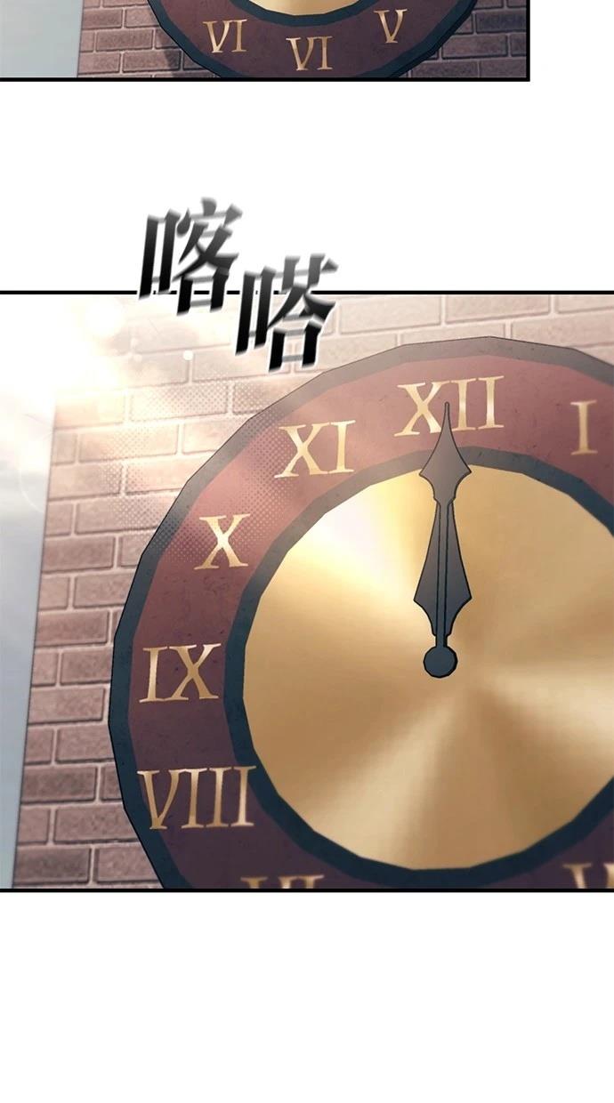 同学，我可以喜欢你吗？ 第152话 第79页