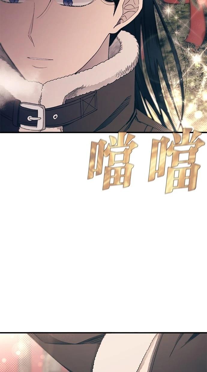 同学，我可以喜欢你吗？ 第152话 第82页