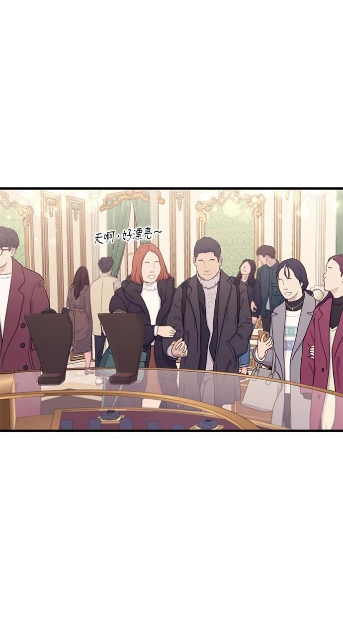 同学，我可以喜欢你吗？ 第153话 第1页