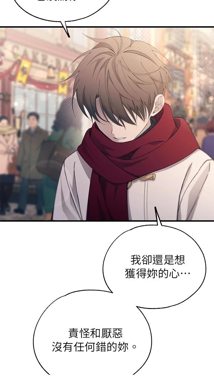 同学，我可以喜欢你吗？ 第153话 第14页