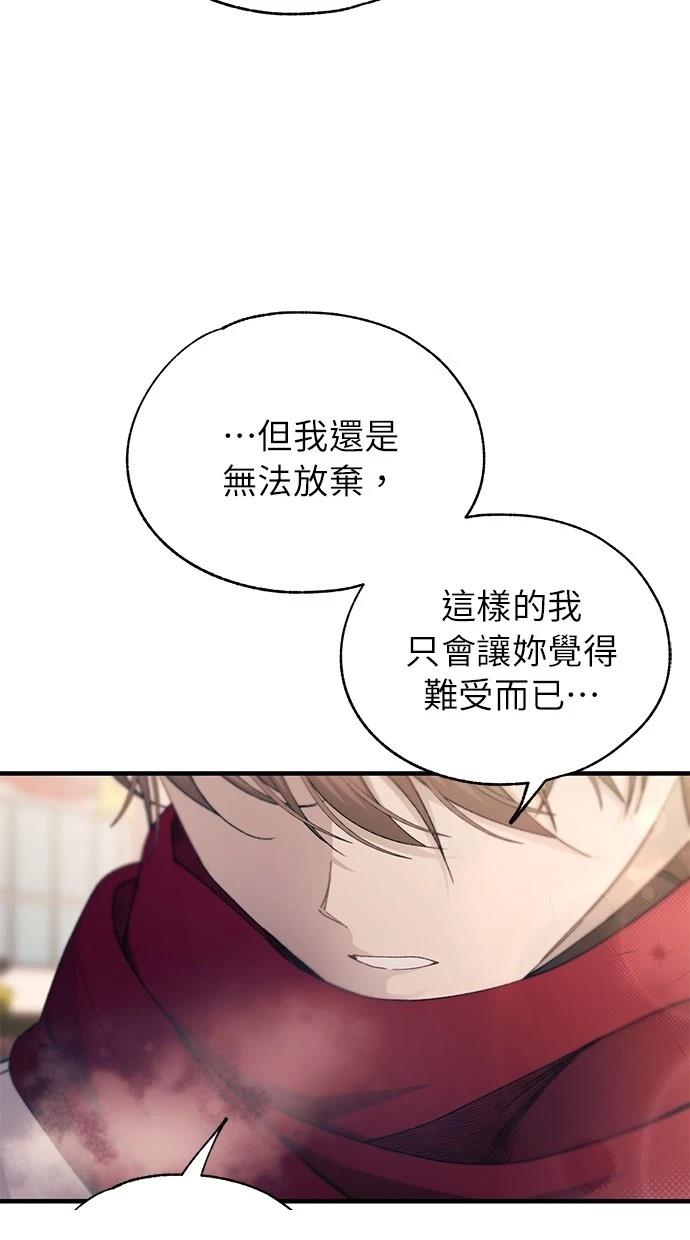 同学，我可以喜欢你吗？ 第153话 第15页