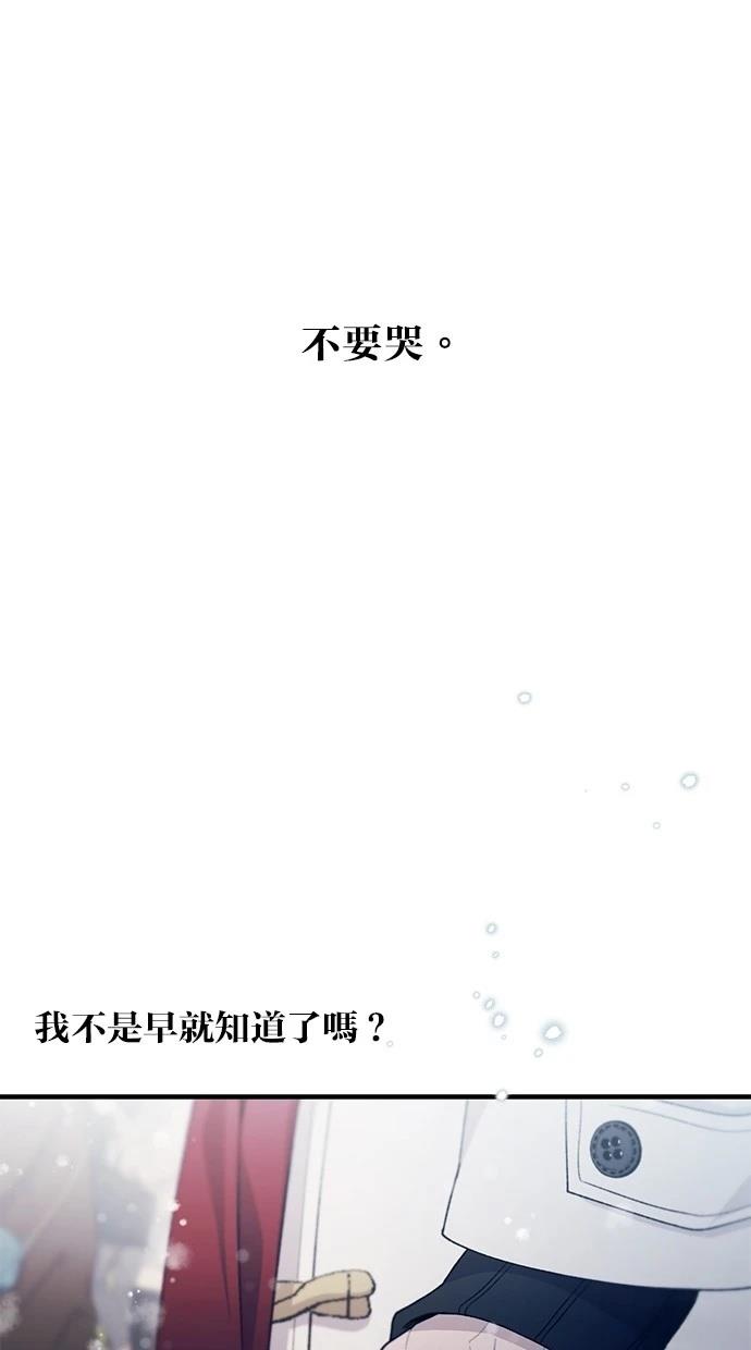 同学，我可以喜欢你吗？ 第153话 第39页