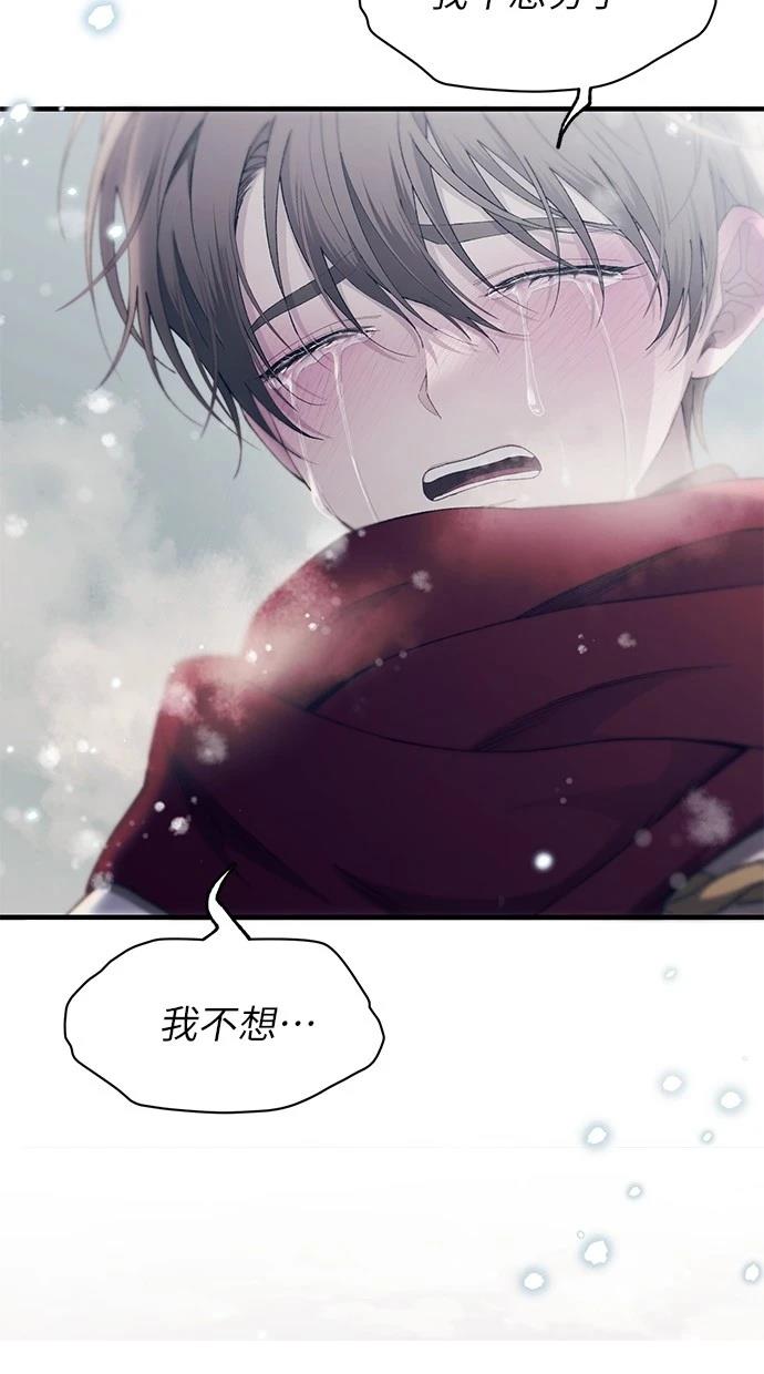 同学，我可以喜欢你吗？ 第153话 第44页