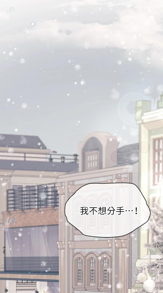 同学，我可以喜欢你吗？ 第153话 第45页