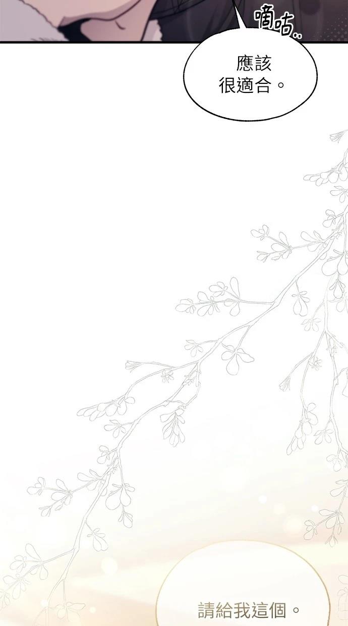 同学，我可以喜欢你吗？ 第153话 第7页