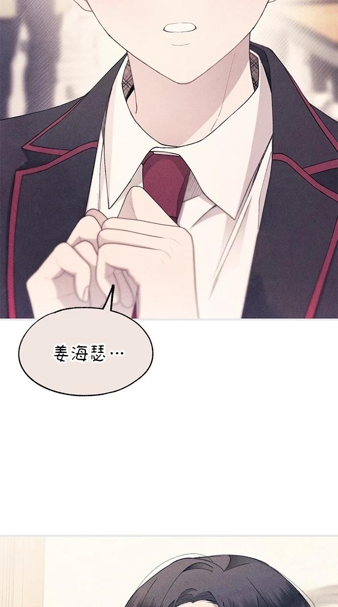 同学，我可以喜欢你吗？ 第153话 第65页