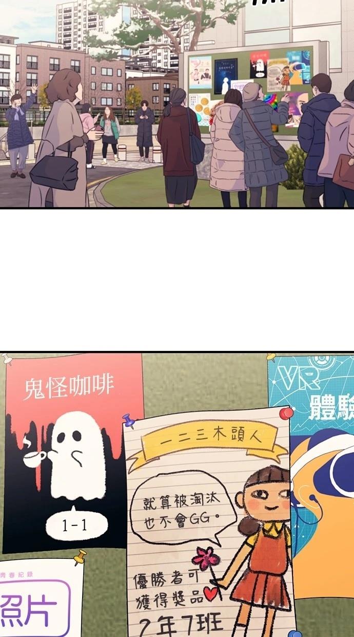 同学，我可以喜欢你吗？ 第154话 第23页