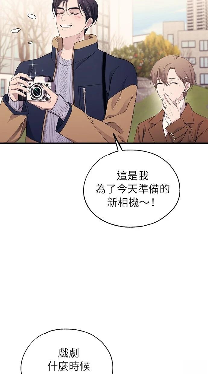同学，我可以喜欢你吗？ 第154话 第28页