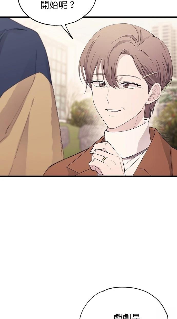 同学，我可以喜欢你吗？ 第154话 第29页