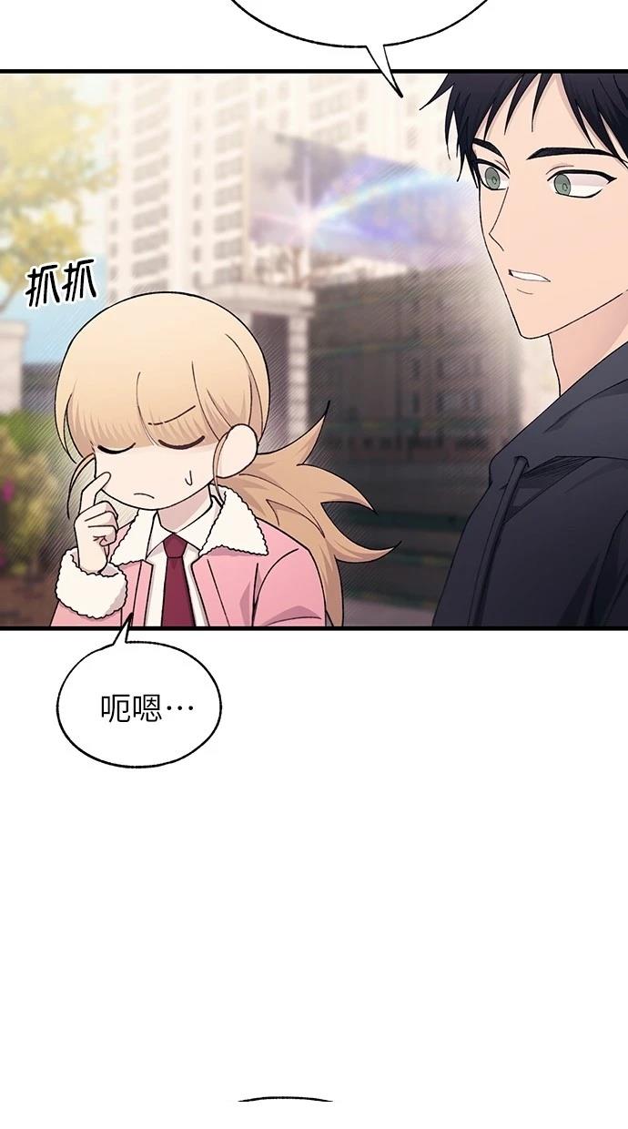 同学，我可以喜欢你吗？ 第154话 第36页