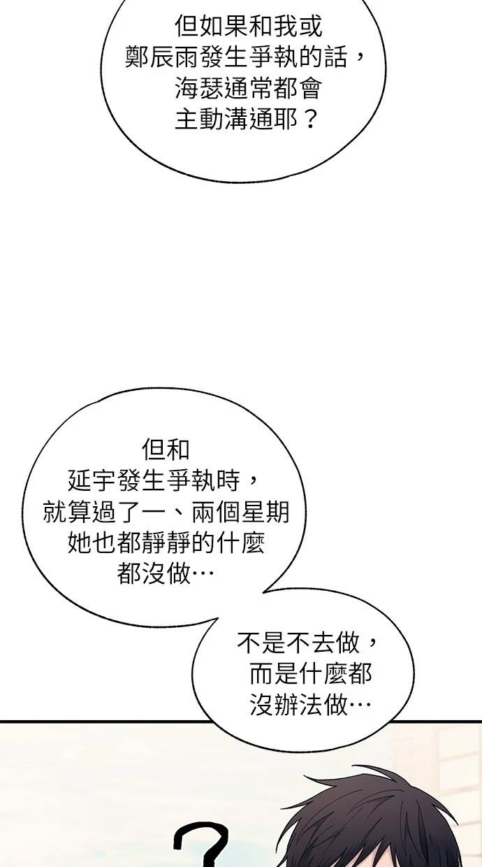 同学，我可以喜欢你吗？ 第154话 第41页