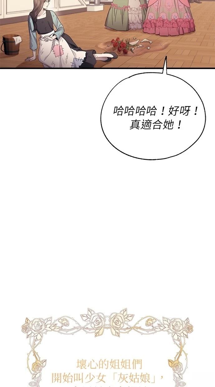 同学，我可以喜欢你吗？ 第156话 第28页