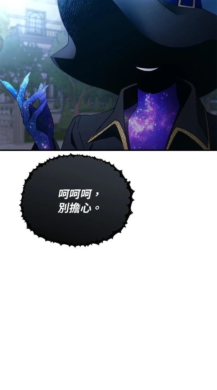 同学，我可以喜欢你吗？ 第156话 第51页