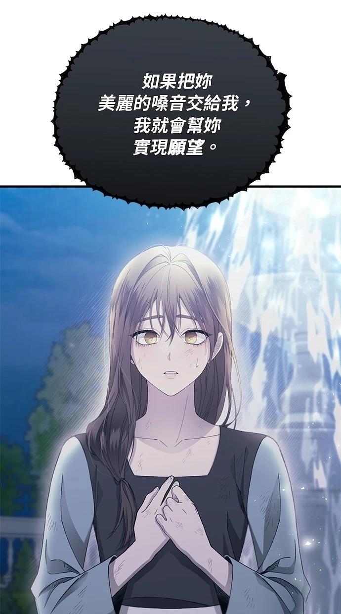 同学，我可以喜欢你吗？ 第156话 第52页