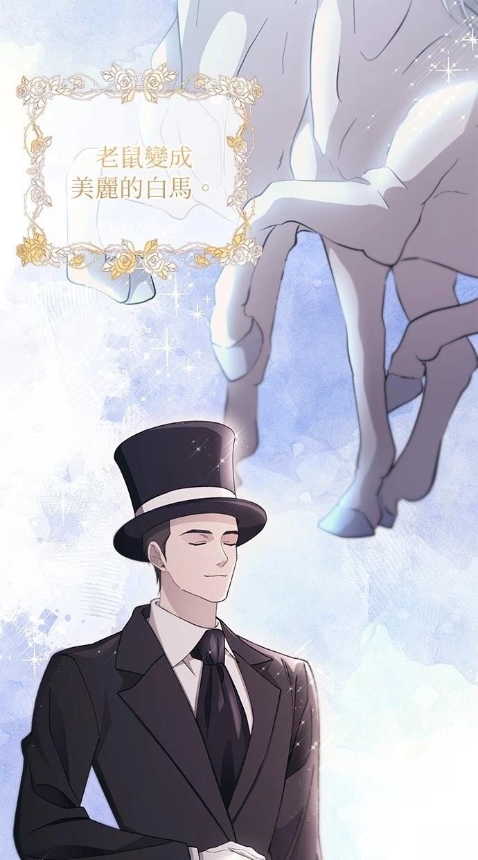 同学，我可以喜欢你吗？ 第156话 第57页