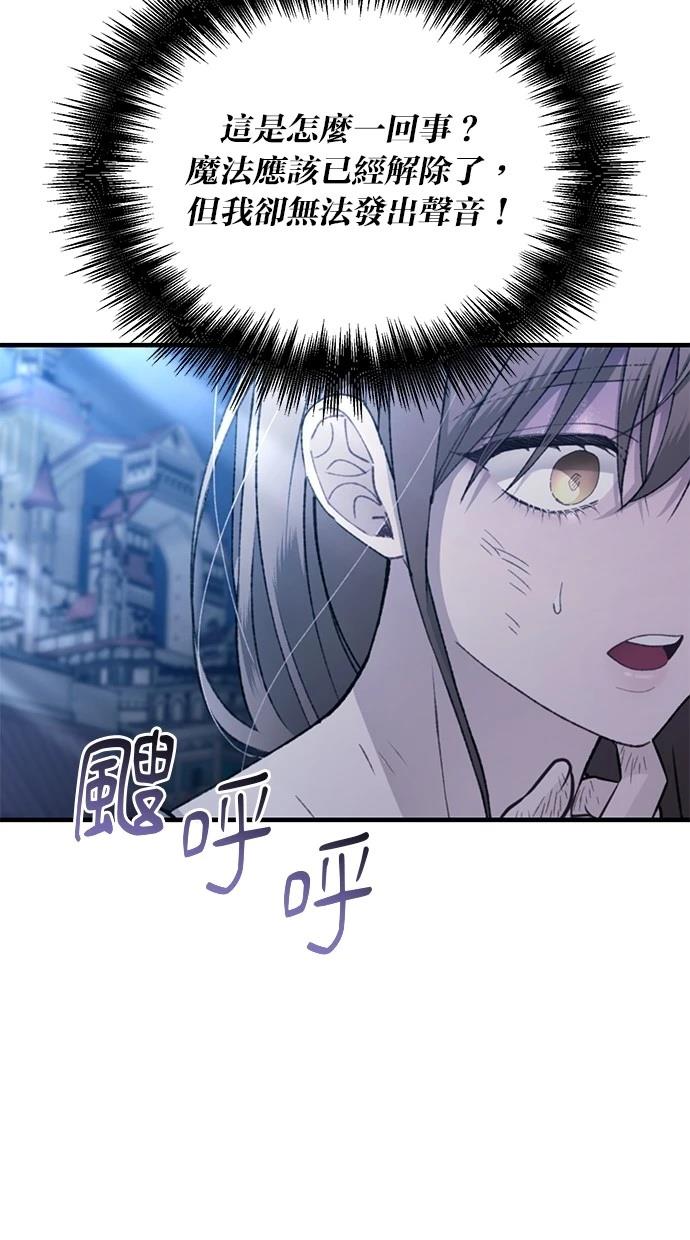 同学，我可以喜欢你吗？ 第157话 第22页