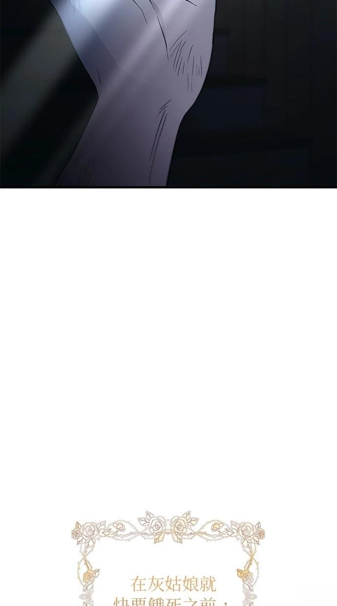 同学，我可以喜欢你吗？ 第157话 第41页
