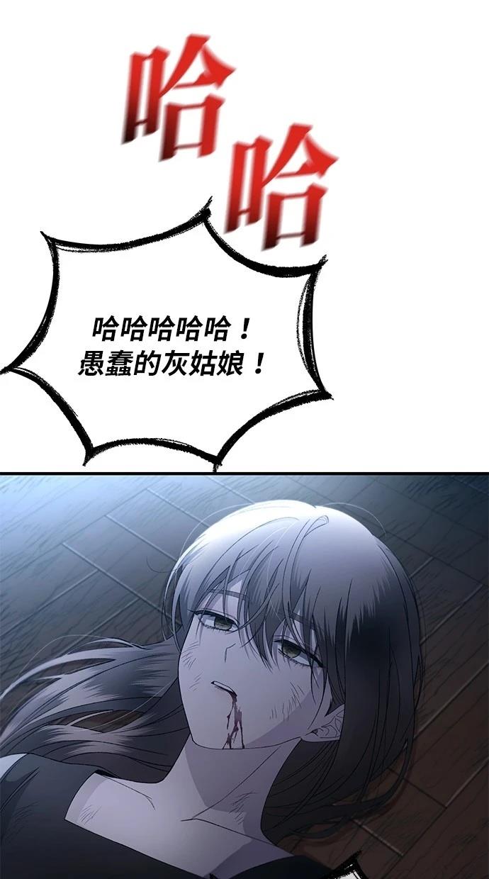 同学，我可以喜欢你吗？ 第157话 第48页