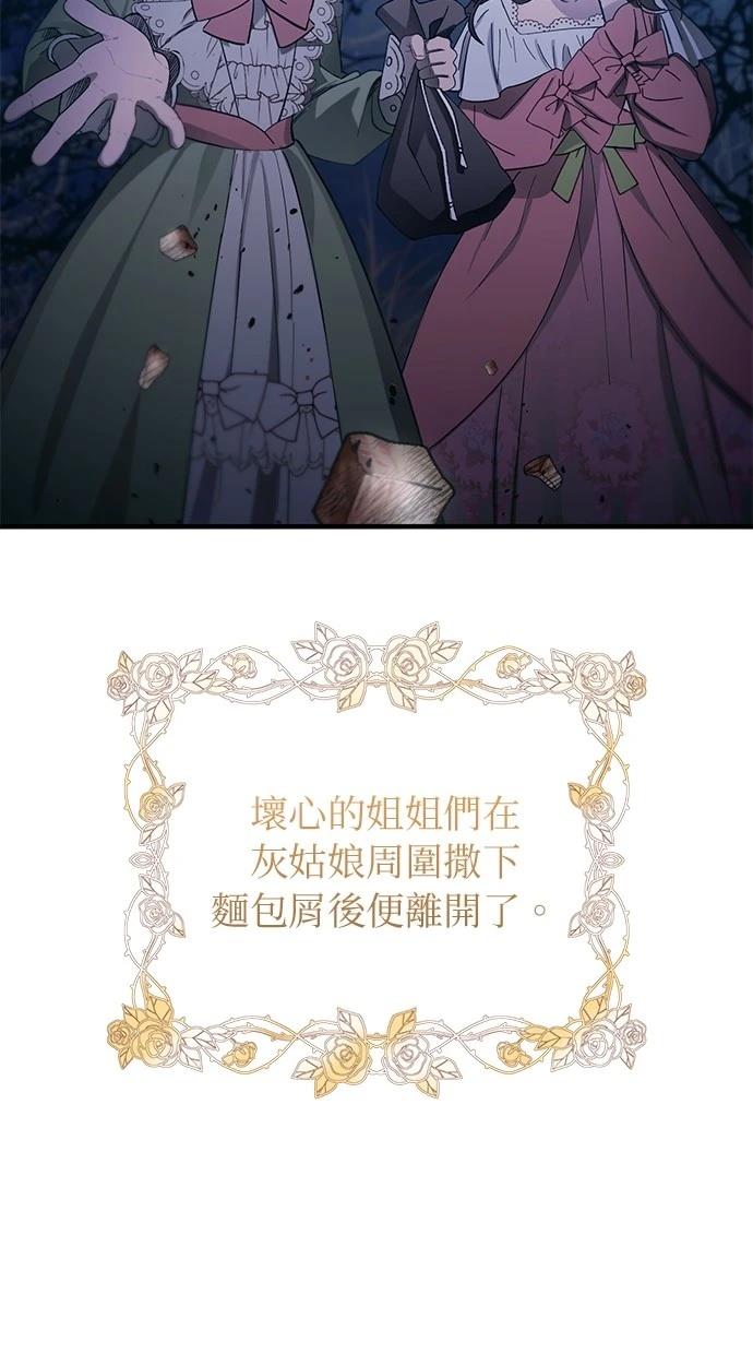 同学，我可以喜欢你吗？ 第157话 第56页
