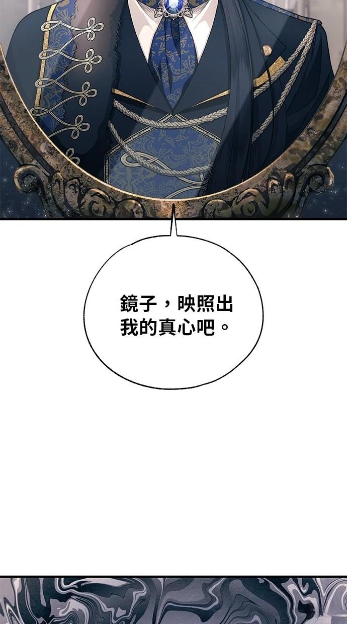 同学，我可以喜欢你吗？ 第157话 第73页