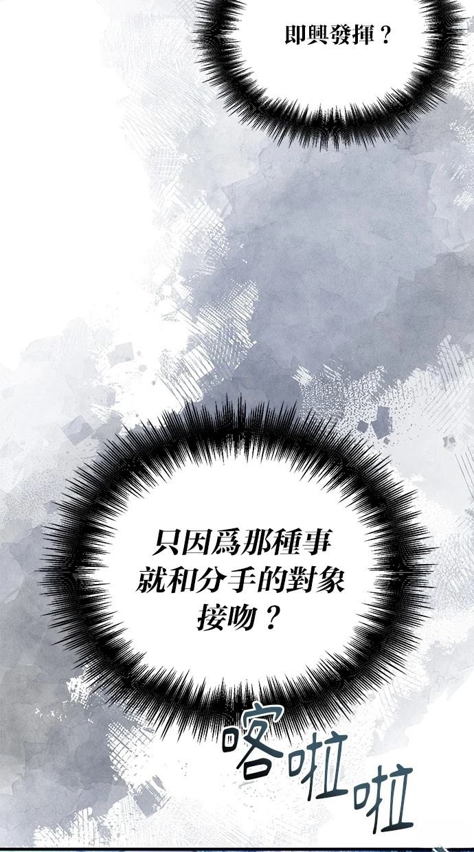 同学，我可以喜欢你吗？ 第158话 第44页
