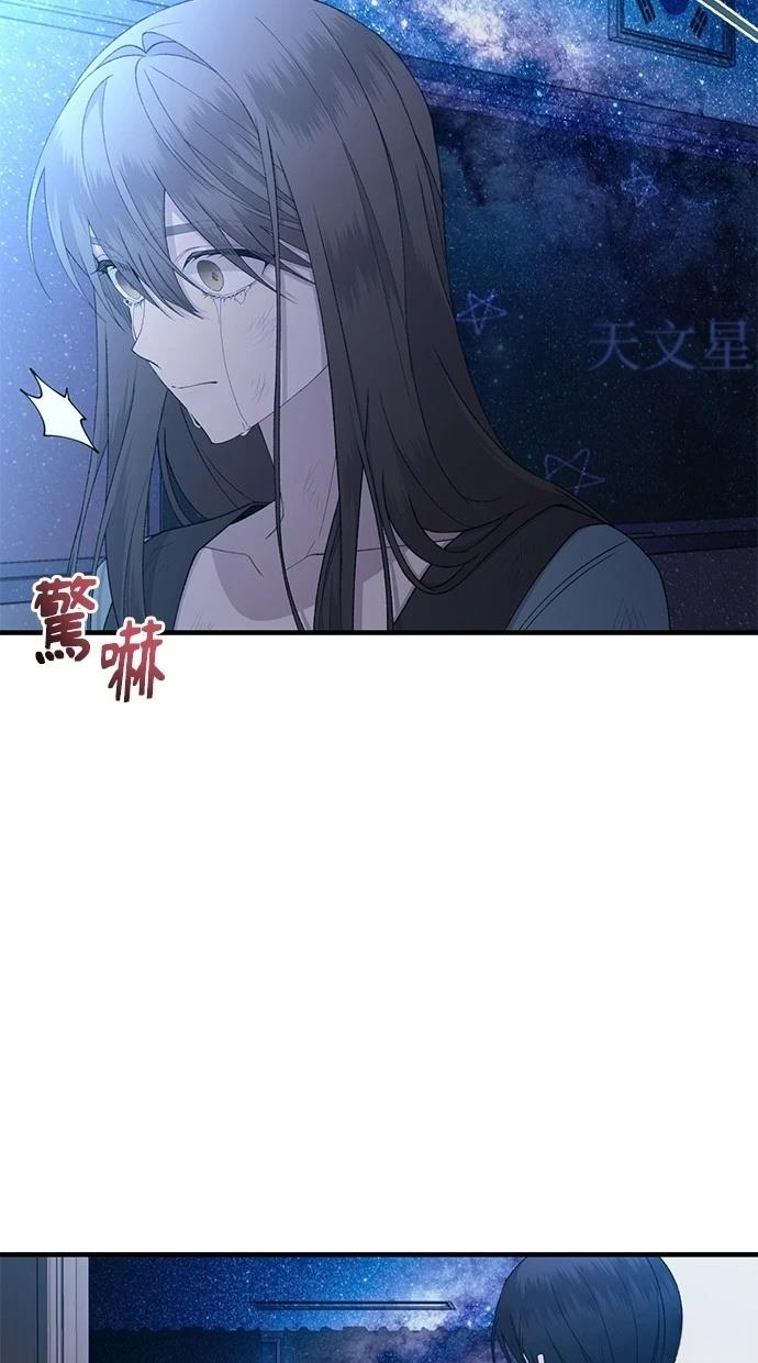 同学，我可以喜欢你吗？ 第158话 第45页