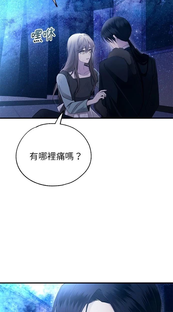 同学，我可以喜欢你吗？ 第159话 第3页