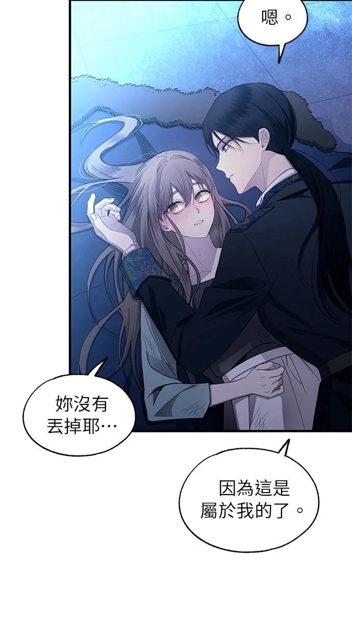 同学，我可以喜欢你吗？ 第160话 第20页