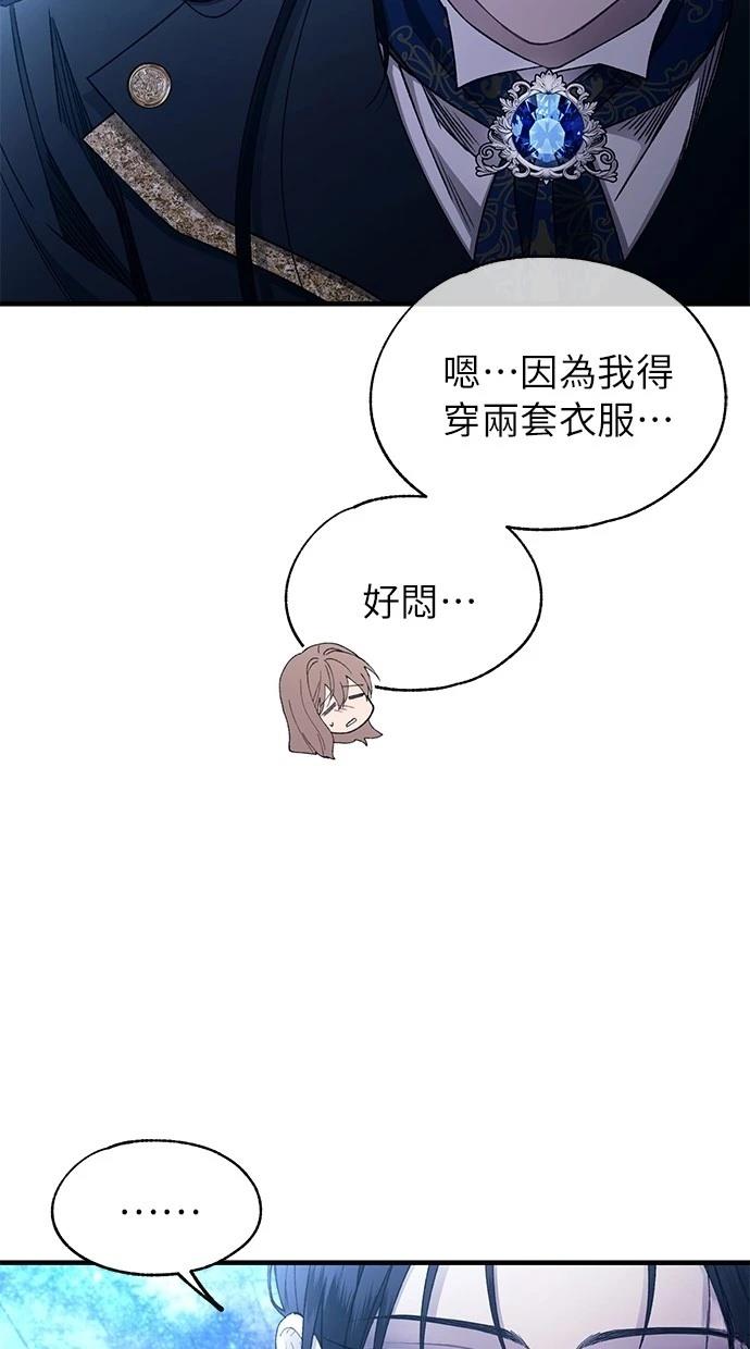 同学，我可以喜欢你吗？ 第160话 第24页
