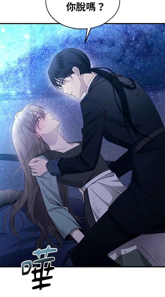 同学，我可以喜欢你吗？ 第160话 第26页