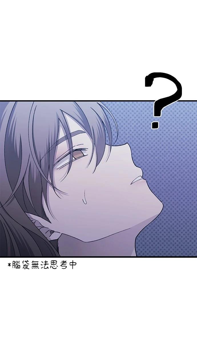 同学，我可以喜欢你吗？ 第160话 第27页