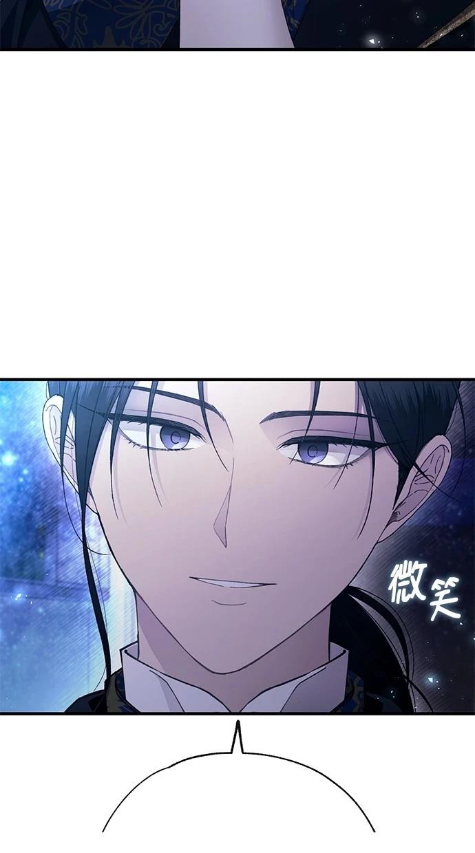 同学，我可以喜欢你吗？ 第160话 第44页