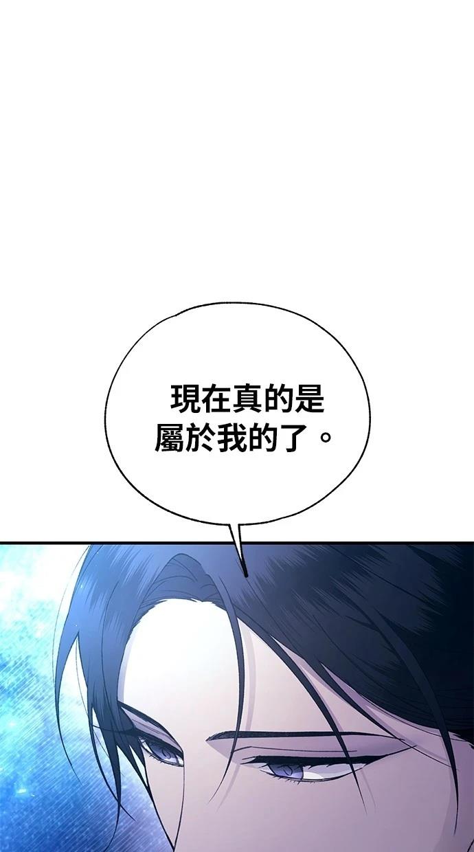 同学，我可以喜欢你吗？ 第160话 第48页