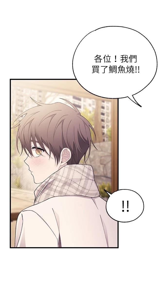 同学，我可以喜欢你吗？ 第162话 第26页