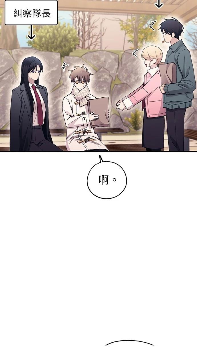 同学，我可以喜欢你吗？ 第162话 第29页