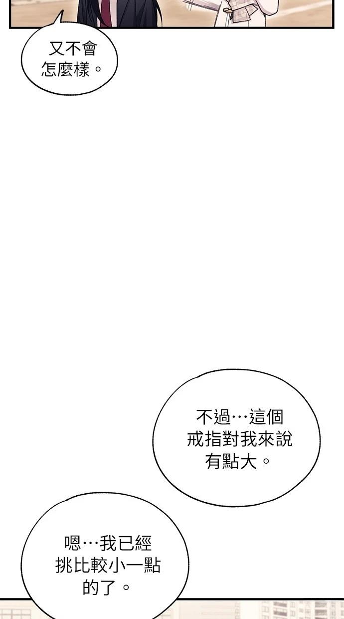 同学，我可以喜欢你吗？ 第162话 第58页