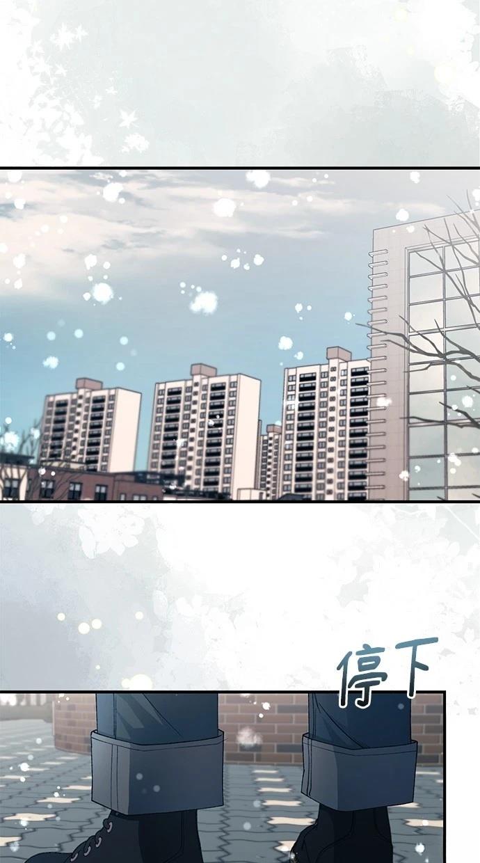 同学，我可以喜欢你吗？ 第162话 第74页