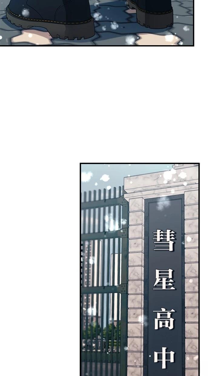同学，我可以喜欢你吗？ 第162话 第75页