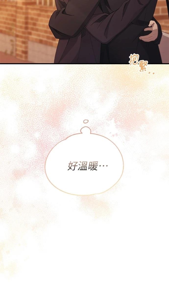 同学，我可以喜欢你吗？ 第150话 第57页