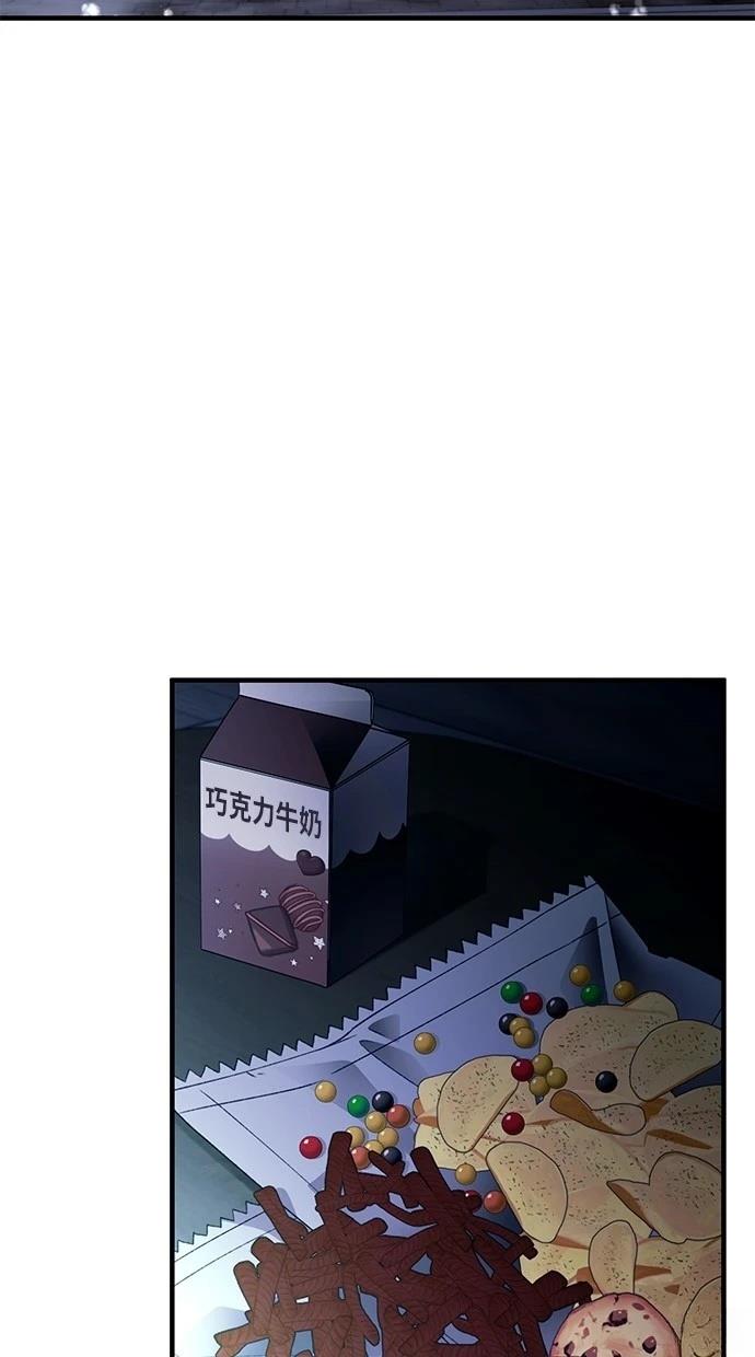 同学，我可以喜欢你吗？ 第164话 第34页